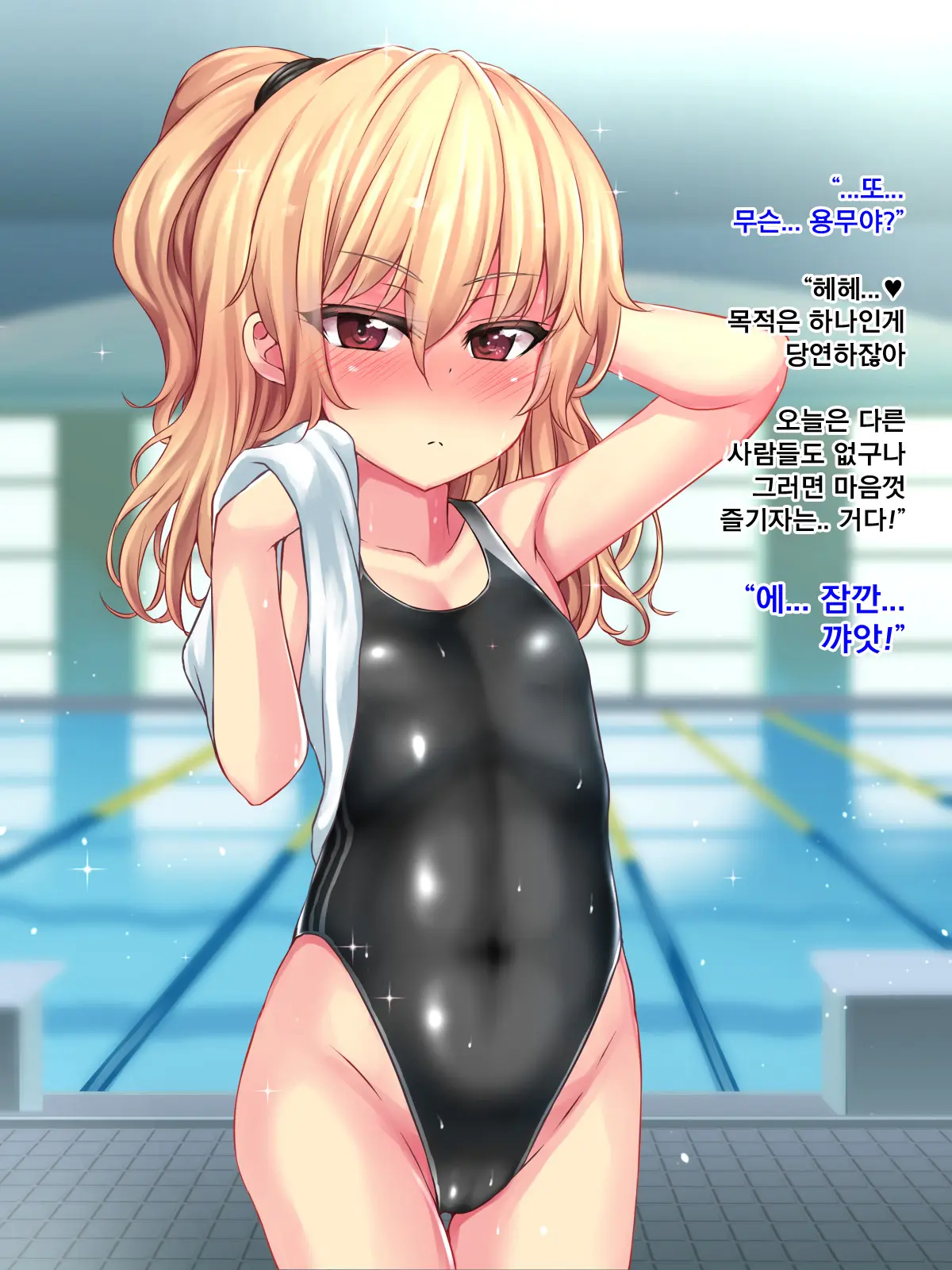 Taizai Shoujokan ~Deliheal Wo Yonda Hazu Ga Homestay Saki Wo Machigaeta Onnanoko-Tachi Ga Tazunete Kita Node Rape Shita~ | 체재소녀간 ~출장 안마를 불렀는데 홈스테이 처를 잘못 알고 찾아온 여자애들이 찾아왔기에 강간해버렸다~
